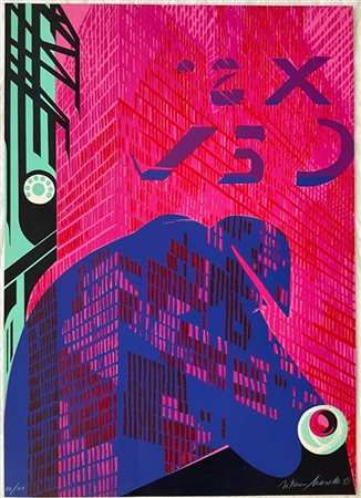 Titina Maselli "New York 10 PM" 
litografia a colori
cm 68,5x48,5
firmata e data