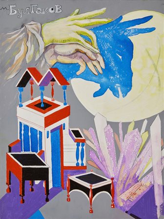 LUSIKOVA GIULIA (n. 1967) - Mihail Bulgakov e trasformazione magica.