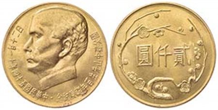 CINA (Taiwan). Zhōnghuá Mínguó. 2000 Yuan 1965. Au (32.5mm, 29.85g). KM Y-542; Fr. 16. SPL