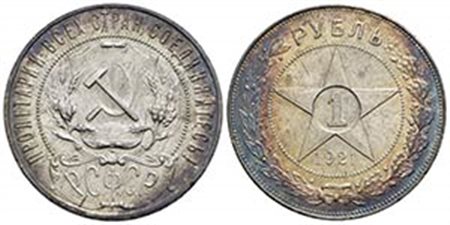 RUSSIA - URSS (1917-1992) - Rublo - 1921 - AG Kr. 84 Eccezionale - FDC
