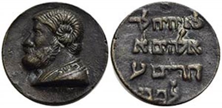 PERSONAGGI - Mosè (profeta) (XIII°-XII° sec. A.C.) - Medaglia - XV° sec. Venezia - Busto a s., sulla tempia un grande corno di ariete del tipo Giove-Ammone