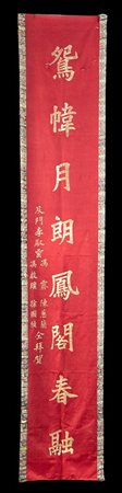 FASCIA IN TESSUTO CON ISCRIZIONI
Cina, XX secolo