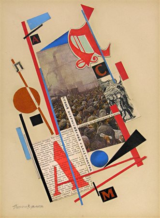 Larion Kulikov COMPOSIZIONE SUPREMATISTA tecnica mista e collage su carta, cm...