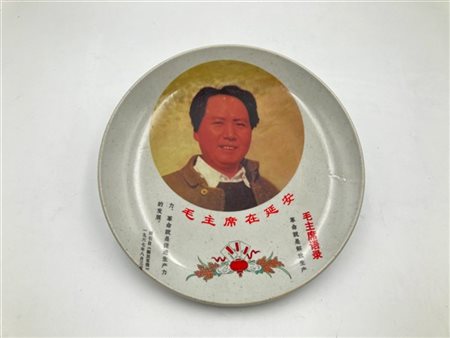 Piatto cinese serigrafato (d cm 24) (lievi difetti)