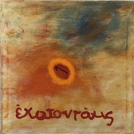 Vitagliano Salvatore (San Martino Valle Caudina, AV 1950)