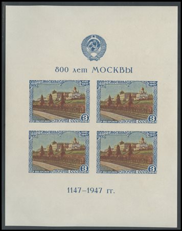 Russia, 1947, Sheetlet N.10 new. High-quality. MNH.