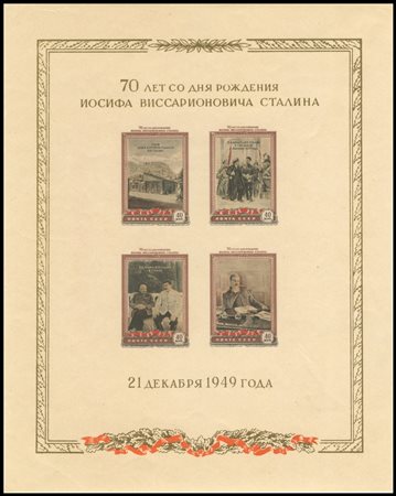 Russia, 1949, Sheetlet N.13 white paper, new. High-quality. MNH.