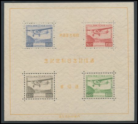 Japan, 1934, Sheetlet N.1 new with an invisible hinge trace. MH.