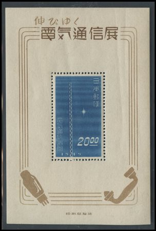 Japan, 1949, Sheetlet N.23 new. Gum creases are present on the back. MH