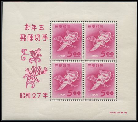 Japan, 1952, Sheetlet N.33A new. Gum wrinkles are present on the back. MNH.