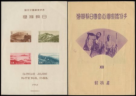 Japan, 1952, Sheetlet N.35 new. Original packaging is included. Mediocre...