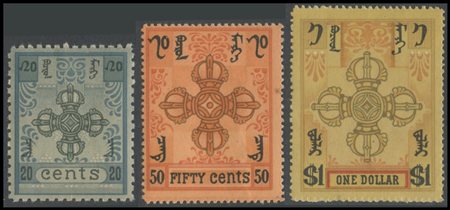 Mongolia, 1924, N.1/7 with mixed Perf., new. High-quality. MH.
