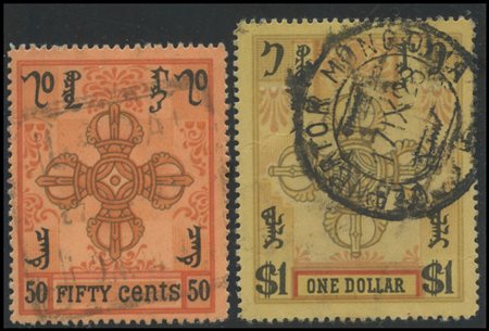 Mongolia, 1924, N.1/7 with mixed Perf, used. High-quality.