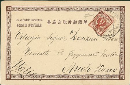 UFFICI POSTALI IN CINA - Comando Truppe Italiane in Cina - 2 cent su...