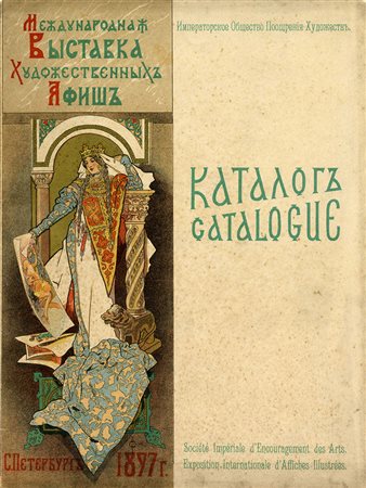 Autori vari, Société Impériale d’Encouragement des Arts. Exposition -Internationale D’Affiches Illustrées. 1897.