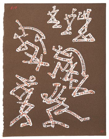 André Masson "Kabuki" 1955
gouache su carta
cm 32,5x25,2
Siglato in alto a sinis