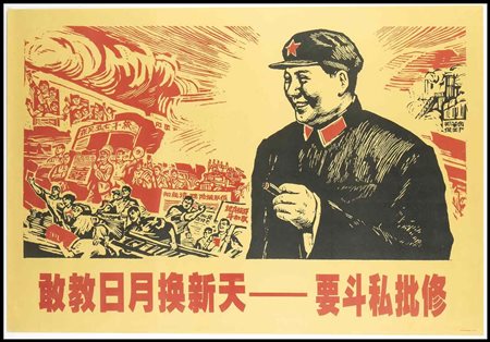 POSTER MAOISTA
Cina, XX secolo