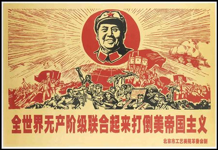 POSTER MAOISTA
Cina, XX secolo
