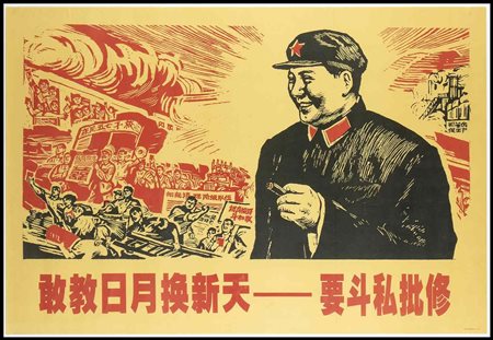 POSTER MAOISTA
Cina, XX secolo
