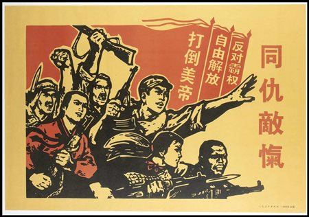 POSTER MAOISTA
Cina, XX secolo