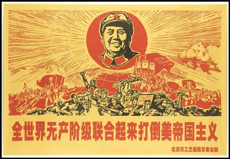 POSTER MAOISTA
Cina, XX secolo