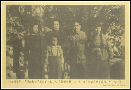 POSTER MAOISTA
Cina, XX secolo