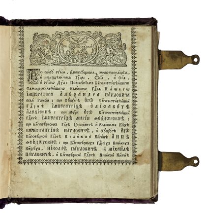 Libro di preghiere in slavo ecclesiastico antico. XIX secolo (?).