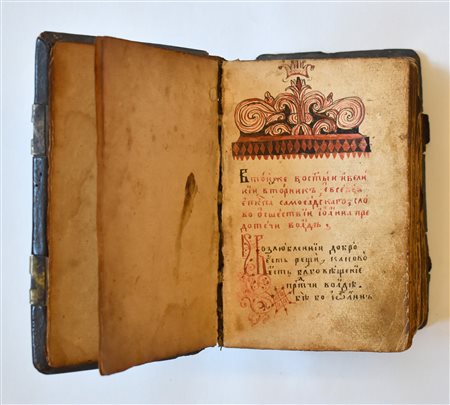 testo liturgico di cultura greca post bizantina 