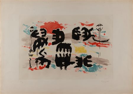 Giuseppe Capogrossi (Roma 1900-1972)  - Senza titolo, 1964