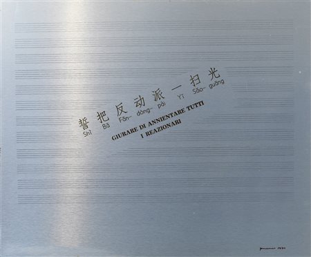 SARENCO
New music, 1971