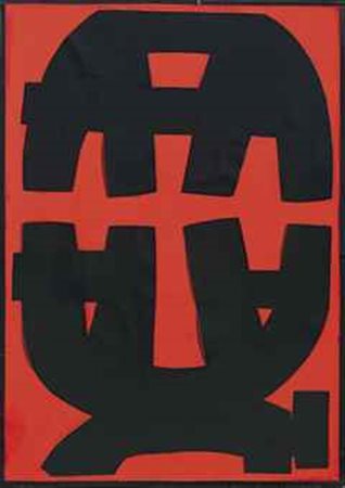 Giuseppe Capogrossi (1900-1972) Superficie CP/833/A papier collé cm 36,4x26...