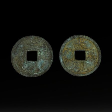 Two Chinese coins
