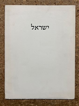 EDIZIONI D'ARTE (ARTURO SCHWARZ E CLAUDIO PARMIGGIANI) - Israel. Three Poems, 2003