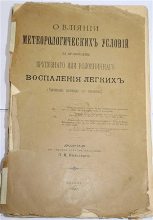 Libro Russo sull'impatto dell'infiammazione dei polmoni., 1892