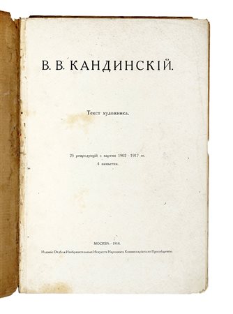 Kandinskij Vasilij Vasil'evic, Tekst khudozhnika. 25 reproduktsii s kartin...