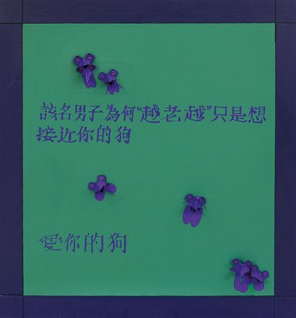 ARDOVINO ROBERTO Milano 1952Galline violatecnica mista e applicazioni su tela...