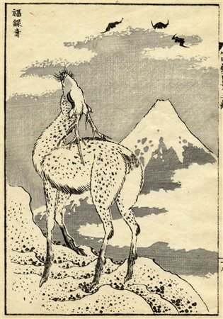 Katsushika Hokusai , Chikurin no Fuji (il Fuji dal canneto). 1835 (Tempô 6)....