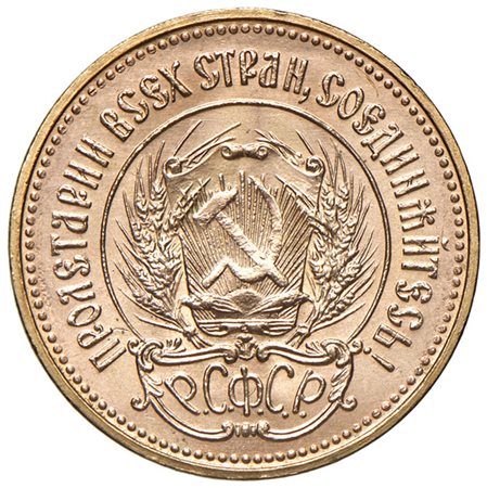  - RUSSIA, 10 RUBLI CHERVONETZ, 1975, FDC.