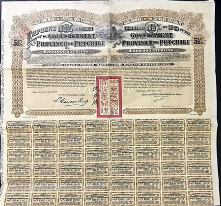  - 1913 - GOVERNEMENT DE LA REPUBLIQUE CHINOISE BOND 5 1/2% PROVINCE DE PETCHILI £20 GOLD LOAN.