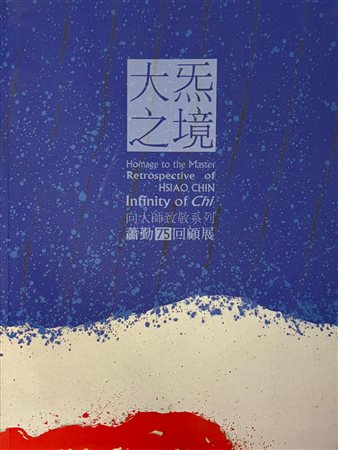 Kaohsiung Museum of Fine Arts,“Homage to the master: retrospective of HSIAO CHIN. Infinity of
Chi”