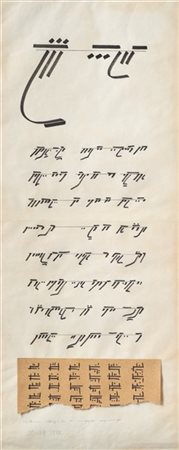 Bruno Munari "Scrittura illeggibile di un popolo sconosciuto" 1975
pennarello e