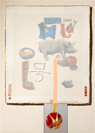 Robert Rauschenberg, Howl, from 7 Characters, 1982