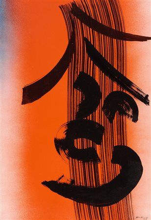 Hans Hartung, P1973-58, 1973