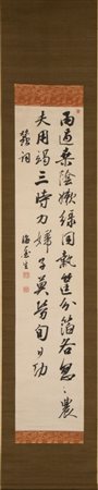  
Nukina Kaioku (貫名 海屋 1778-1863), “Calligrafia”, inchiostro su carta Giappone, XIX secolo
 14 x 24 cm