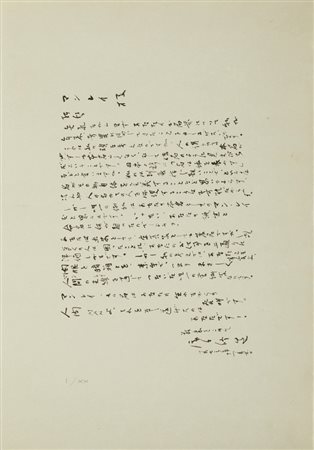 TAKIGUCHI SHUZO (1903 - 1979) - SENZA TITOLO .