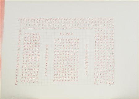 Franco Angeli (1935 - 1988) CIMITERO NAZISTA serigrafia, cm 50x70; es. P.A....