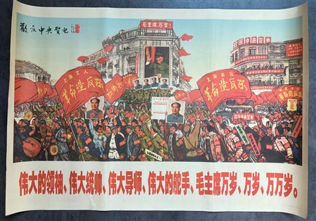 RIVOLUZIONE CULTURALE CINESE - Lotto unico di 4 manifesti