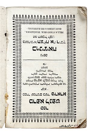 Rabbi Rafa’el ben Gabri’el Norzi (di Norcia)., Sefer Marpe’ la-Nefesh (Libro...