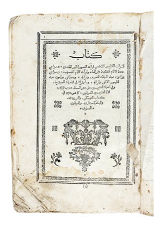 Kitab al-Nubuwwat al-Kana’isi. Stampato nel Monastero di San Giovanni...