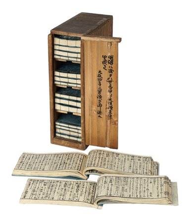 Torigai Dosai, Maestro Kaibara, Kiyosechukai Kaisei Getsurei Hakubutsusen...